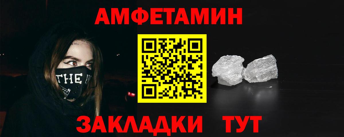 АМФЕТАМИН  АМФ Premium  Amphetamine  Пугачёв  Вход с VPN 