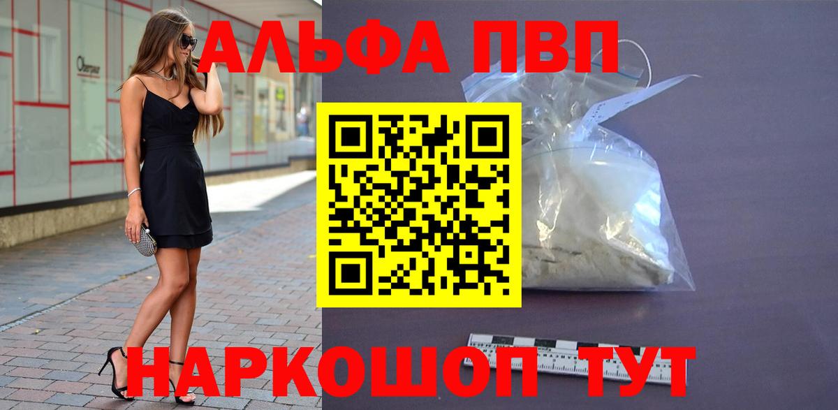 Alpha PVP мука  Alfa_PVP VHQ  A PVP мука  Пугачёв  Вход с VPN 