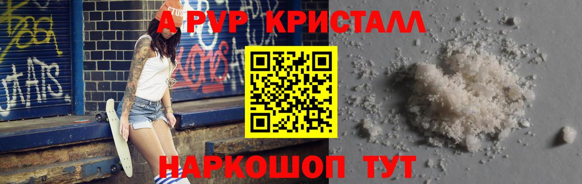 Метадон  Конопля  A PVP СОЛЬ кристаллы  Гашиш  Пугачёв  Вход с VPN  Cocaine  Меф МЯУ МЯУ кристаллы 
