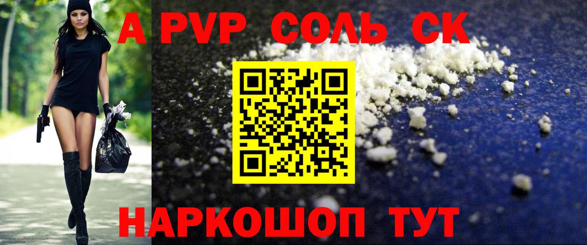 APVP СК Пугачёв