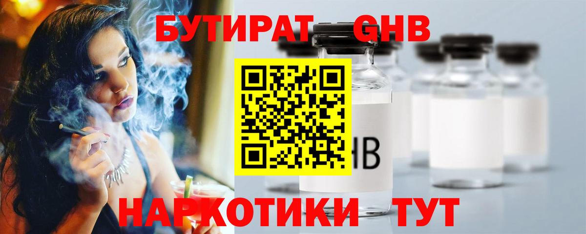 БУТИРАТ  Вход с VPN  Пугачёв  БУТИРАТ BDO 
