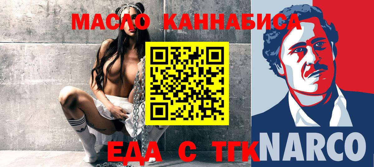 Пугачёв  Canna-Cookies конопля  Вход с VPN 