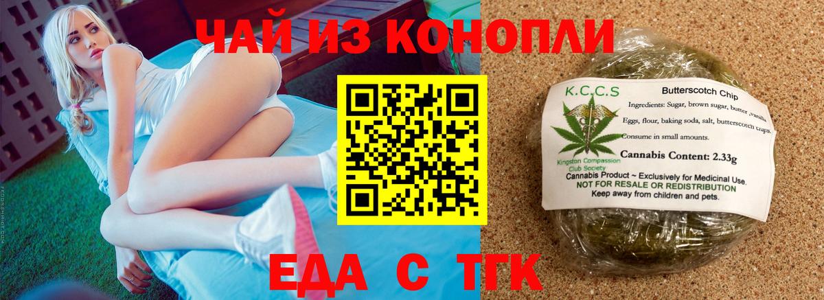 Cannafood конопля Пугачёв
