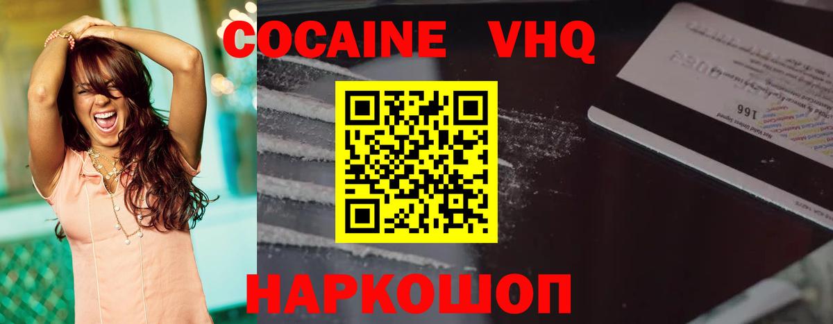 КОКАИН  Кокаин 98%  Вход с VPN  Пугачёв  COCAIN 98% 