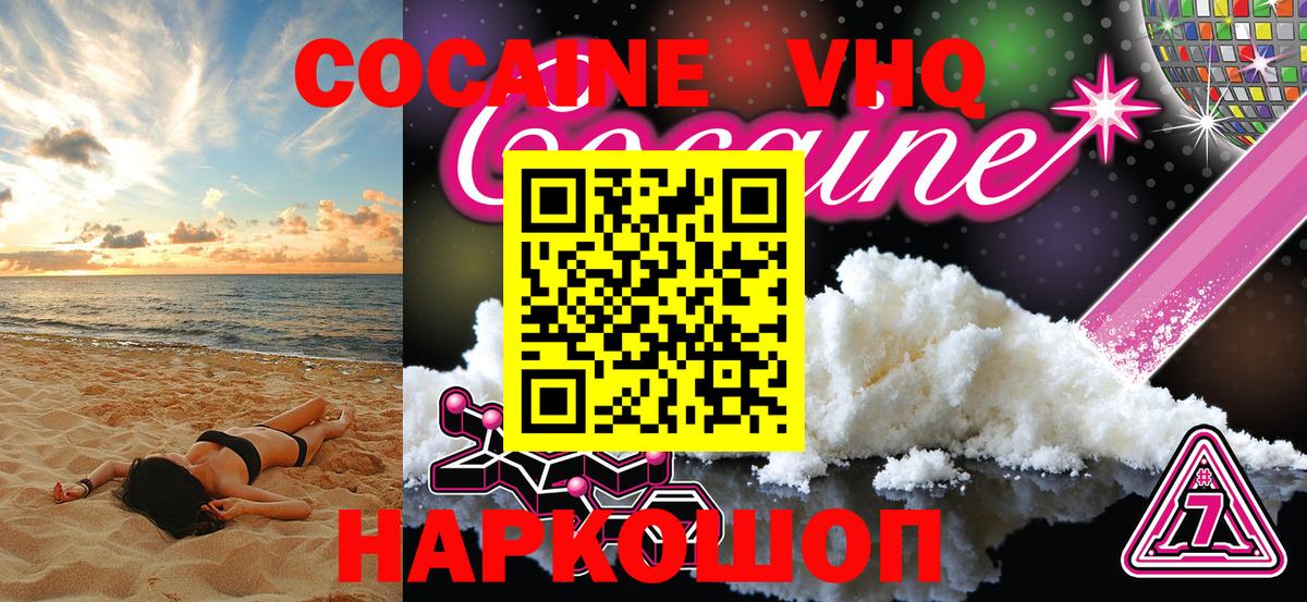 Кокаин FishScale Пугачёв