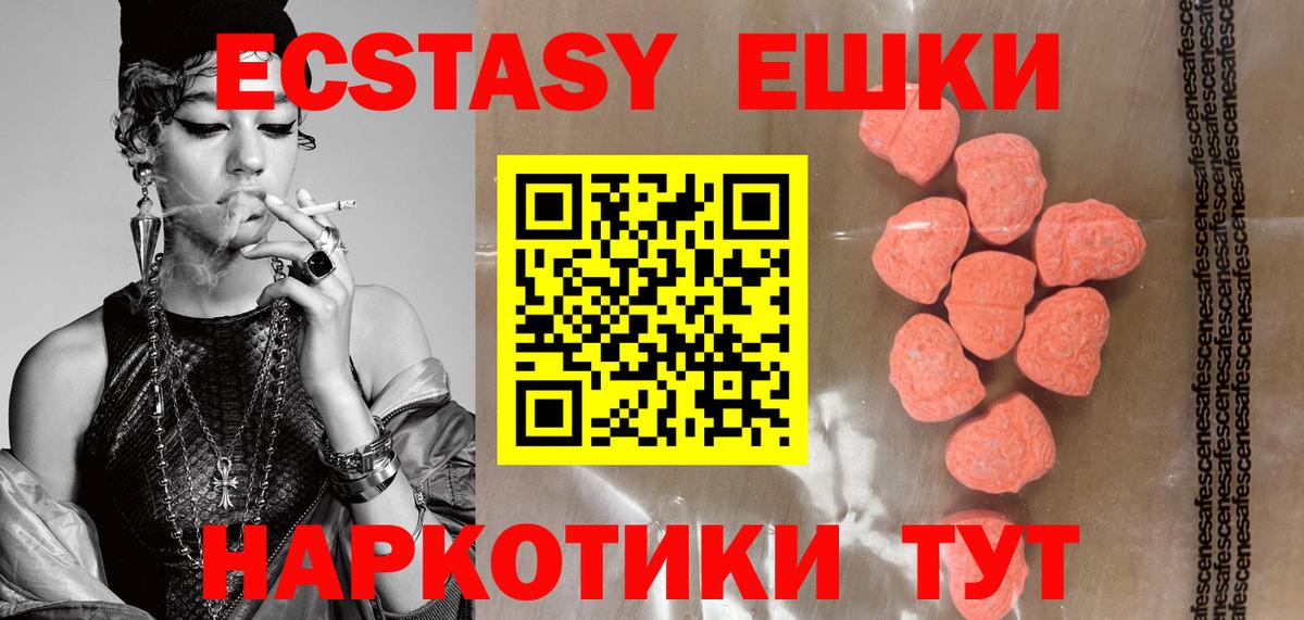 Пугачёв  Экстази  Вход с VPN  Экстази таблы  Ecstasy Дубай 