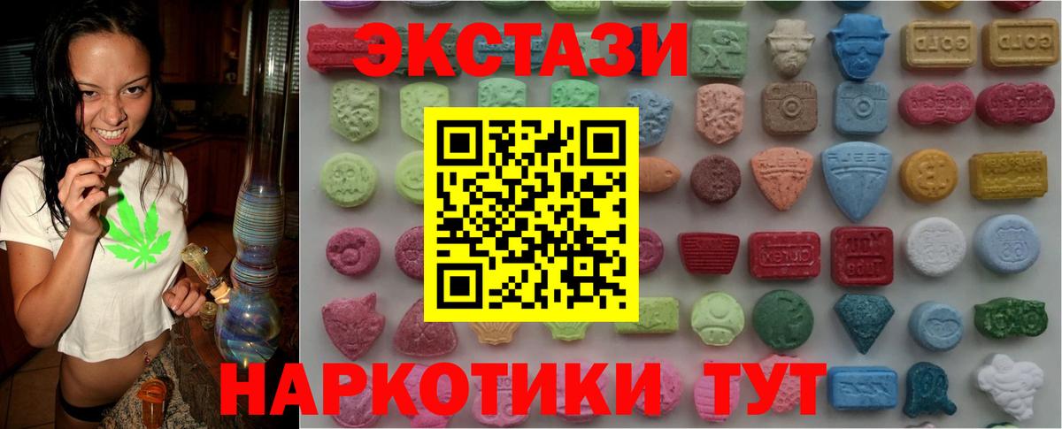 ЭКСТАЗИ 280мг Пугачёв