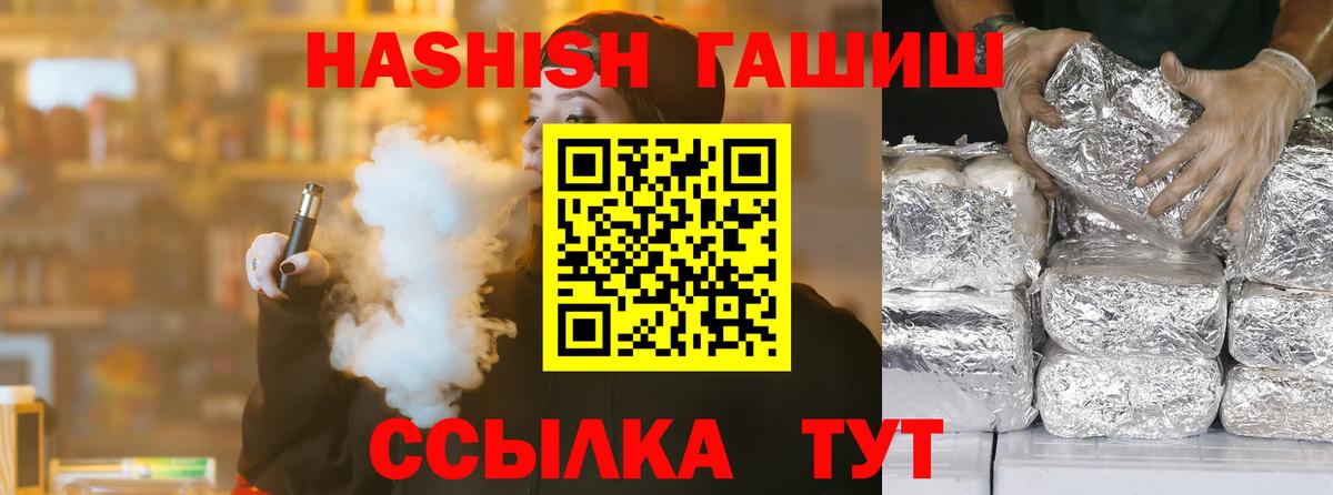 Гашиш 40% ТГК  Вход с VPN  Пугачёв 
