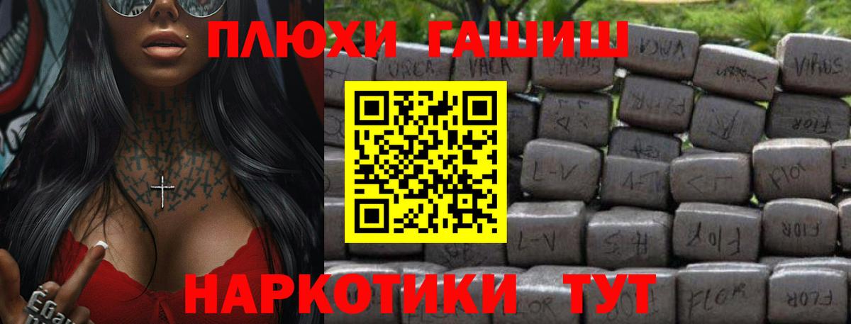 ГАШИШ гашик Пугачёв