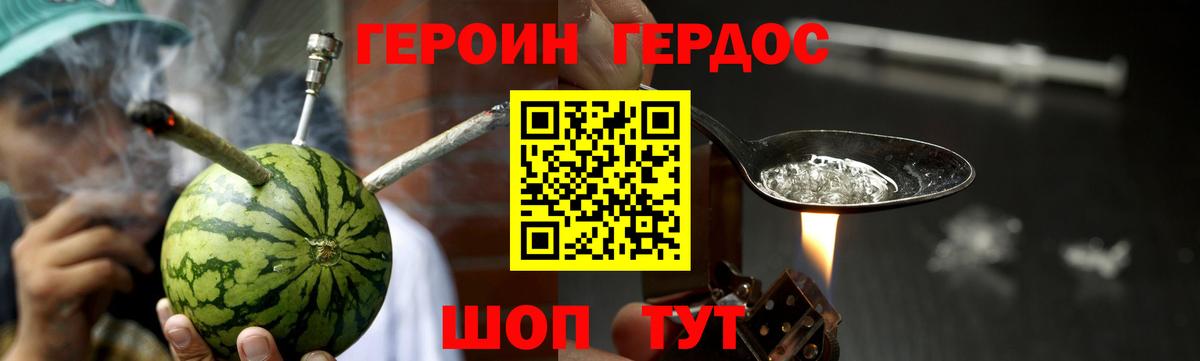 ГЕРОИН  ГЕРОИН гречка  Вход с VPN  Пугачёв 