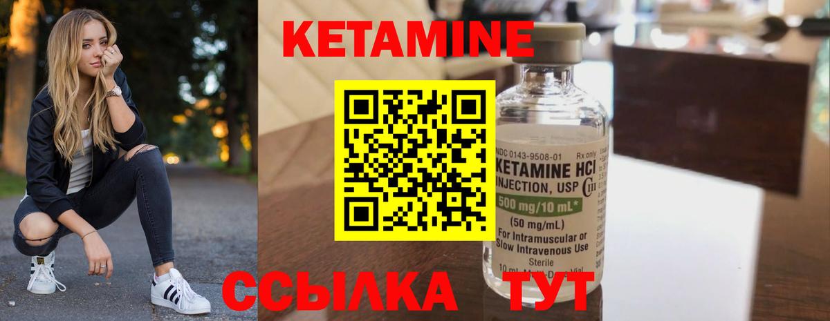 Пугачёв  Кетамин ketamine  Вход с VPN  блэк спрут ONION  КЕТАМИН VHQ 