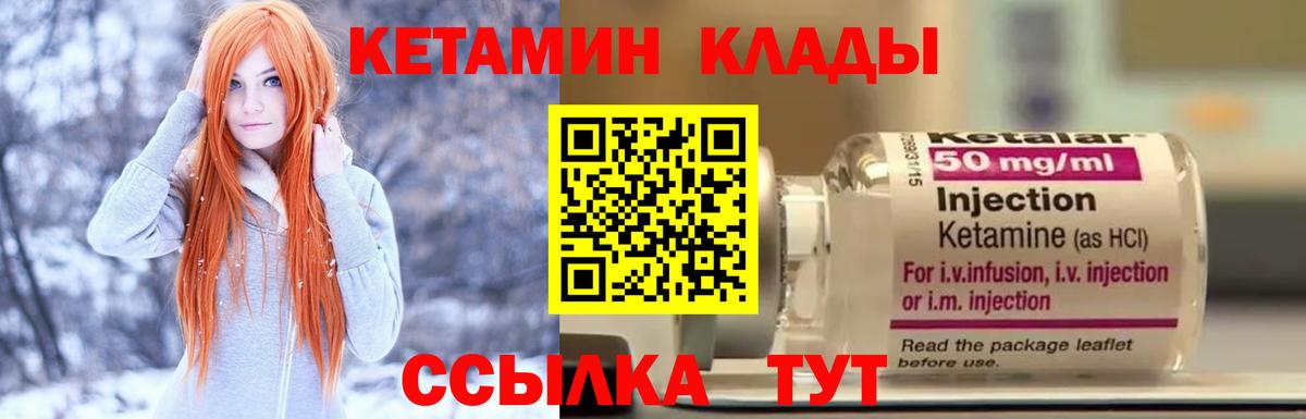 КЕТАМИН VHQ Пугачёв