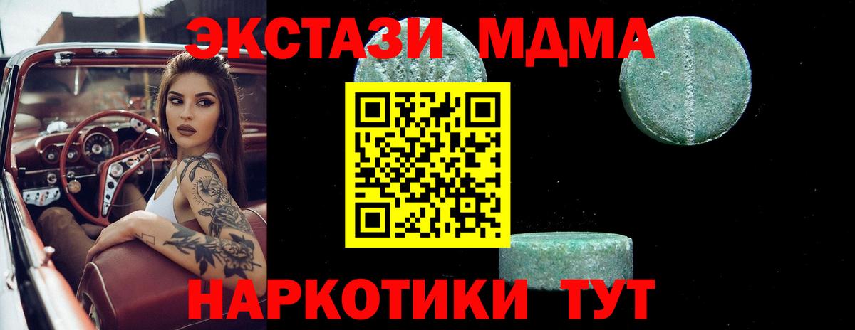 MDMA  МДМА молли  Пугачёв  Вход с VPN  MDMA молли 