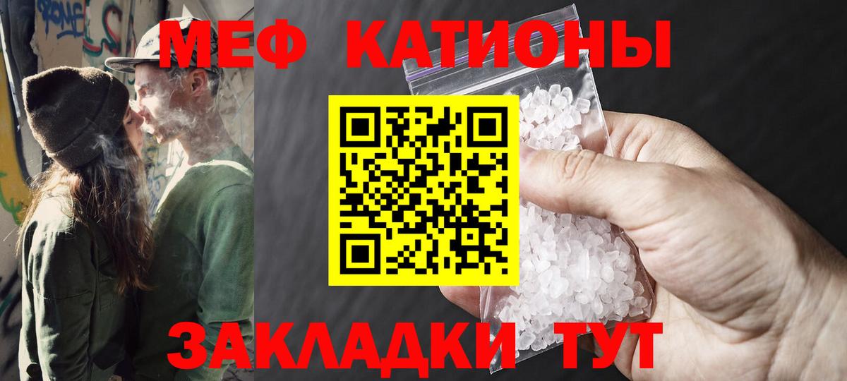 МЕФ мука Пугачёв