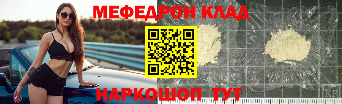 Пугачёв  Меф  Вход с VPN  Мефедрон 4 MMC  Мефедрон VHQ 