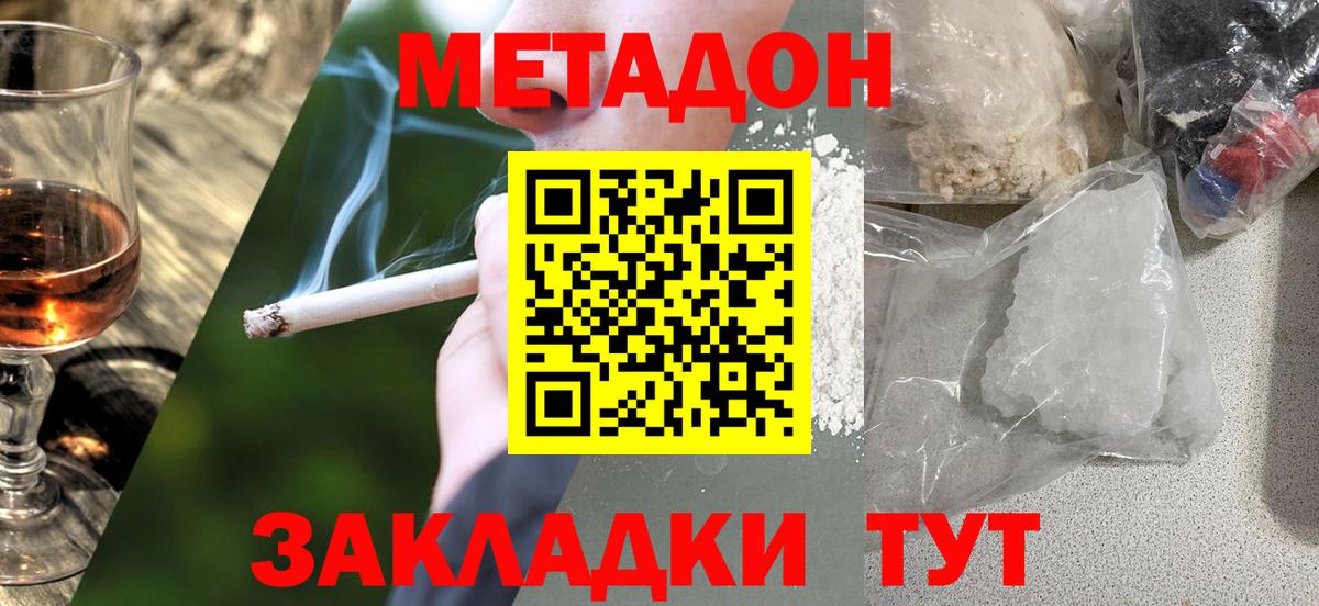 Пугачёв  блэк спрут tor  Метадон VHQ  Вход с VPN  МЕТАДОН белоснежный 