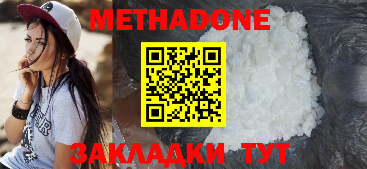 Метадон methadone Пугачёв