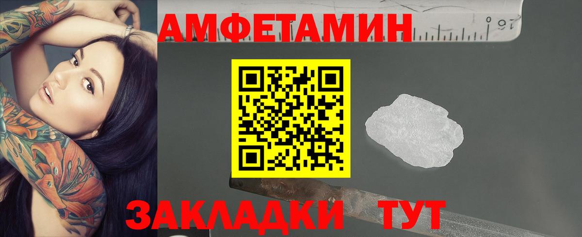 Пугачёв  Метамфетамин мет  Вход с VPN 