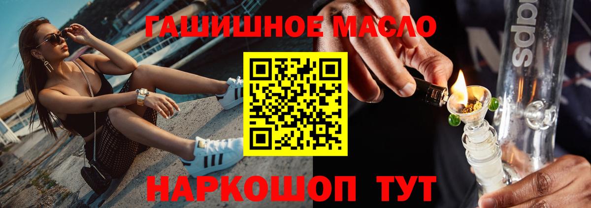 Дистиллят ТГК жижа  ТГК жижа  дарнет шоп  Пугачёв  Вход с VPN 